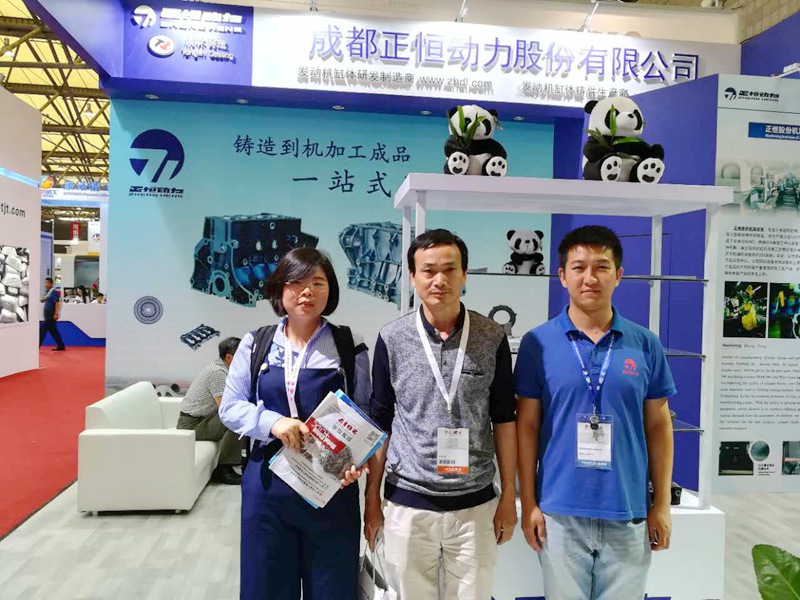 缸體加工國際鑄造博覽會(huì)現(xiàn)場